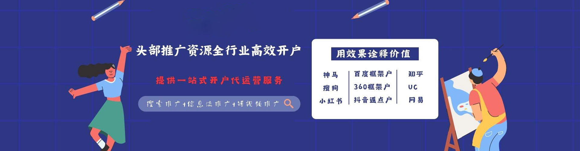 大关百度竞价代理